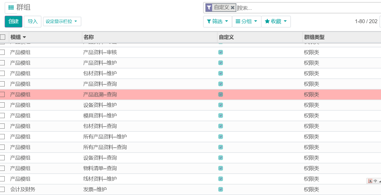 1621252001538966.png 系統(tǒng)安全.png